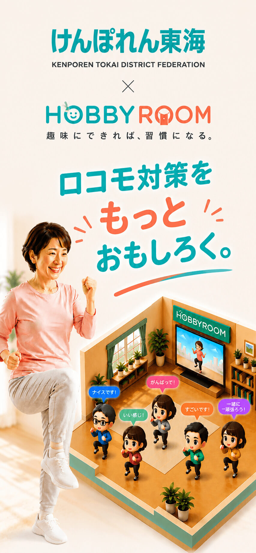 HOBBY ROOM [Demo]